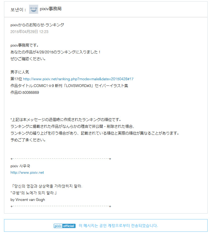 Pixiv 픽시브 주간베스트3 남성향 17위 랭크 Comic1신간 Lovsword 3 러소드 세번째 세이버 일러스트집 일본어판 네이버 블로그
