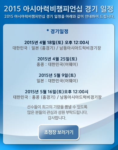 ((rugby)) 2015 <b>아시아 럭비 챔피언십</b>, 한국 럭비,신사의 스포츠