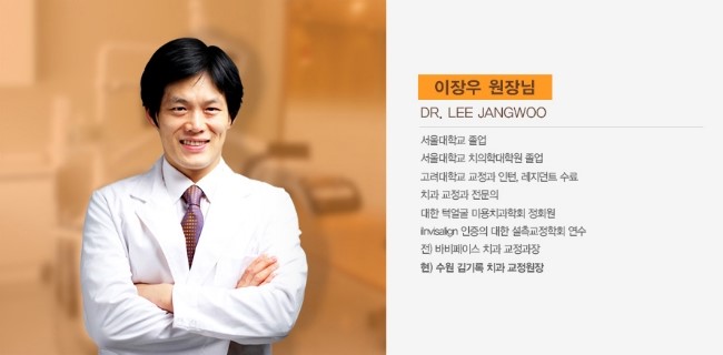 영통구청 탑프라자 김기록치과, 교정원장님!