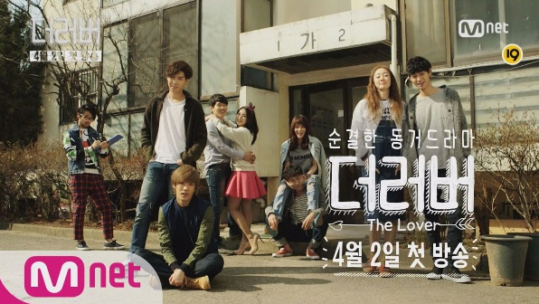  라메리트가 드라마 더러버 최여진,정준영커플과 함께했습니다.