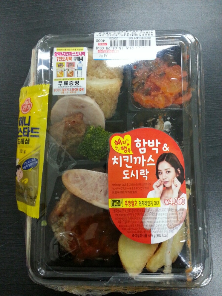 혜리도시락