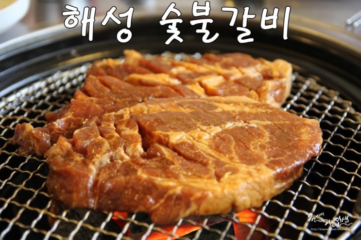  [어린이대공원역 맛집] 세종대 고기집 해성 숯불갈비