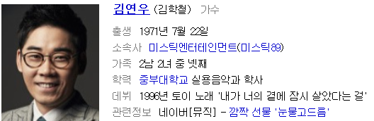 김연우(Toy)-연인