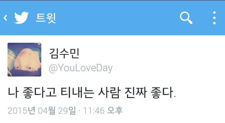  나좋다고 티내는사람...JPG