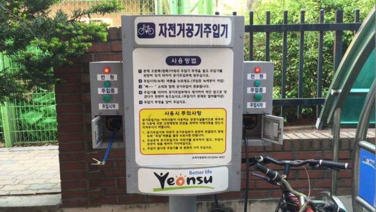태릉입구 근처 자전거 바람넣는 곳