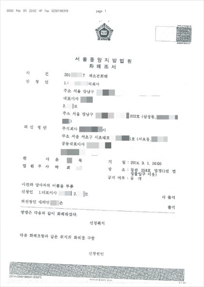 제소 전화 조서를 정확히 알고 주의해야 할 점을 파악하다 6