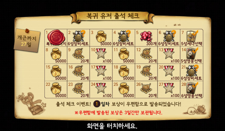 세븐나이츠 아일린 6성 진화/소교 32초월 강화 세븐나이츠 아일린 6성 진화/소교 32초월 강화