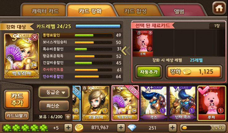 모두의마블 빅토리아 풀강 모두의마블 빅토리아 풀강