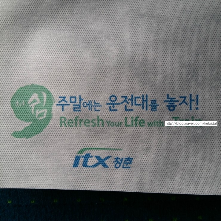  /국내/ itx 2층, 청춘열차