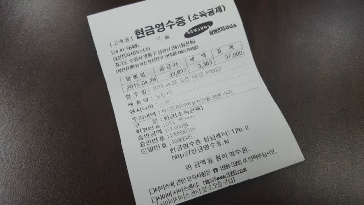 삼성 노트북 컴퓨터 A/S(수리)_공장 초기화 서비스 가격 삼성 노트북 컴퓨터 A/S(수리)_공장 초기화 서비스 가격