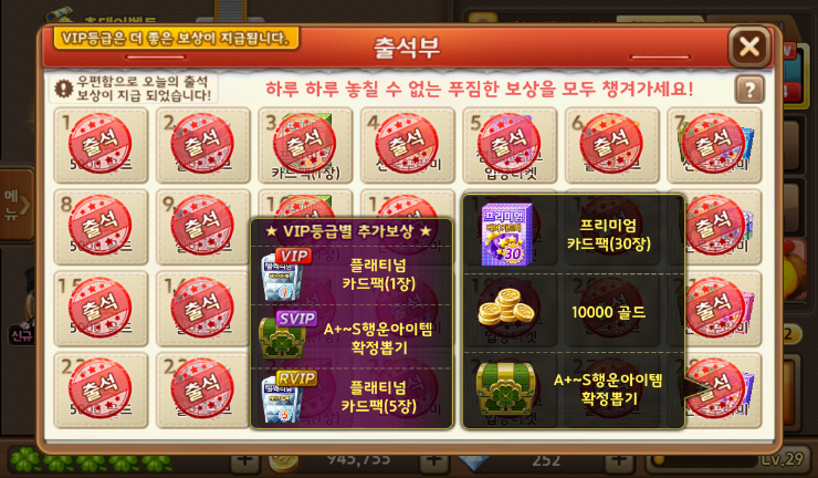 모두의마블 빅토리아(S)강화/골드 큐브3개 열기 모두의마블 빅토리아(S)강화/골드 큐브3개 열기