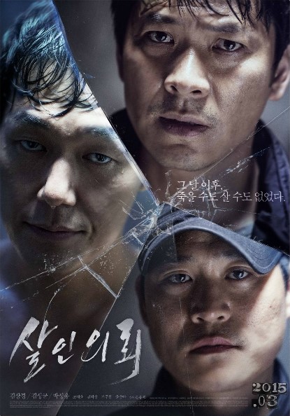  살인의뢰(2015년) 사형제도 없음을 비판?