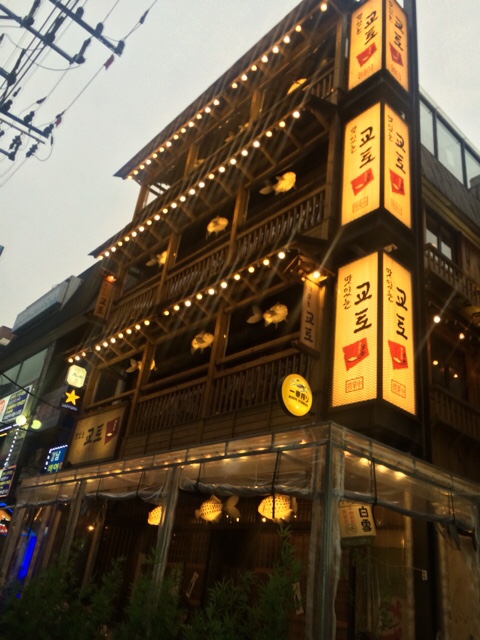  [강남]맛있는 교토