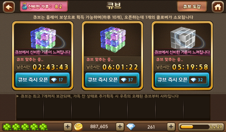 모두의마블 다이아큐브 2개 실버,우드 큐브 까기 모두의마블 다이아큐브 2개 실버,우드 큐브 까기