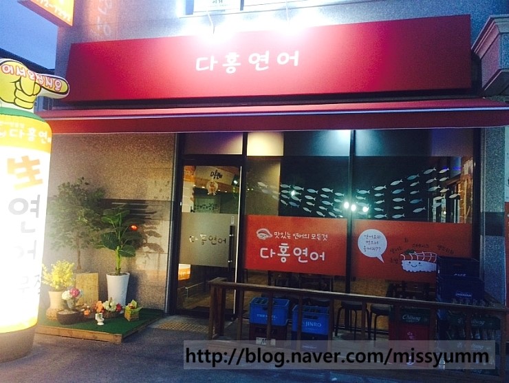  [전북대] 연어가 먹고싶어진 오빠와 함께 찾은 다홍연어 ~!