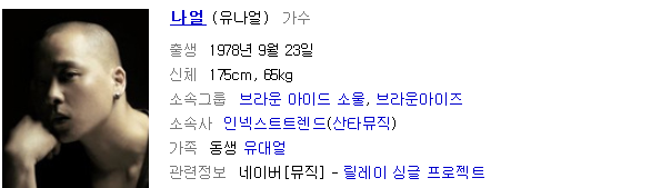 나얼-한번만 더(듣기/가사/재생)
