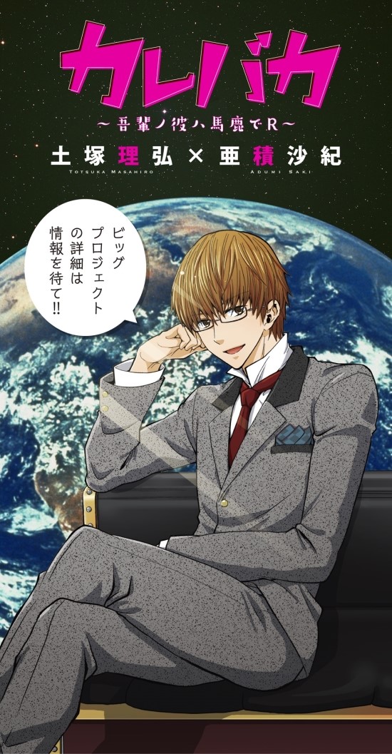 1 년 분기 월 신작 애니메이션 카레바카 내 남자친구는 바보다 네이버 블로그