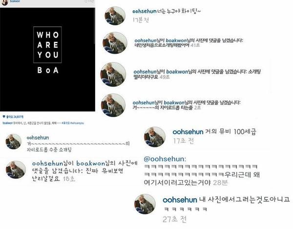 EXOセフン Instagramコメント更新