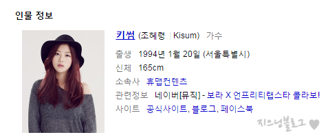 경기도의 딸 랩퍼 키썸 Like it^^