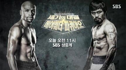 '1초당 1억원의 주먹대결' 메이웨더 vs 파퀴아오 격돌! '1초당 1억원의 주먹대결' 메이웨더 vs 파퀴아오 격돌!