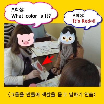  [영어강사교육] 4월 4주차 교육현장