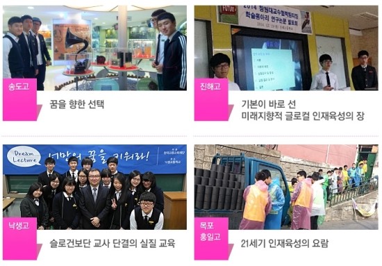 일반고 순례(11) 아로리 버전 3에 소개된 고교들