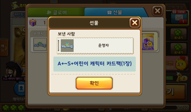 모두의마블 S+ 만들기(마리아노vs칼리프)/어린이날 카드팩 모두의마블 S+ 만들기(마리아노vs칼리프)/어린이날 카드팩