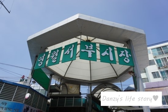  [ 영월 여행 ] 영월 첫날 - 영월 서부시장 먹거리 나들이 (청령포분식. 일미닭강정)^^