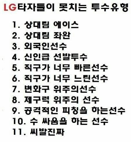  150505_엘지트윈스 직관 후기
