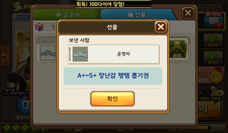 모두의마블 A+~S+ 장난감 행템 뽑기권 모두의마블 A+~S+ 장난감 행템 뽑기권