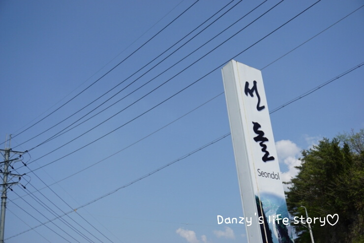  [ 영월 여행 ] 영월 첫날 - 선돌