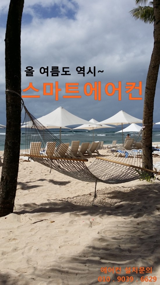  분당 에어컨 설치 깔끔하고 쿨한 가격으로~