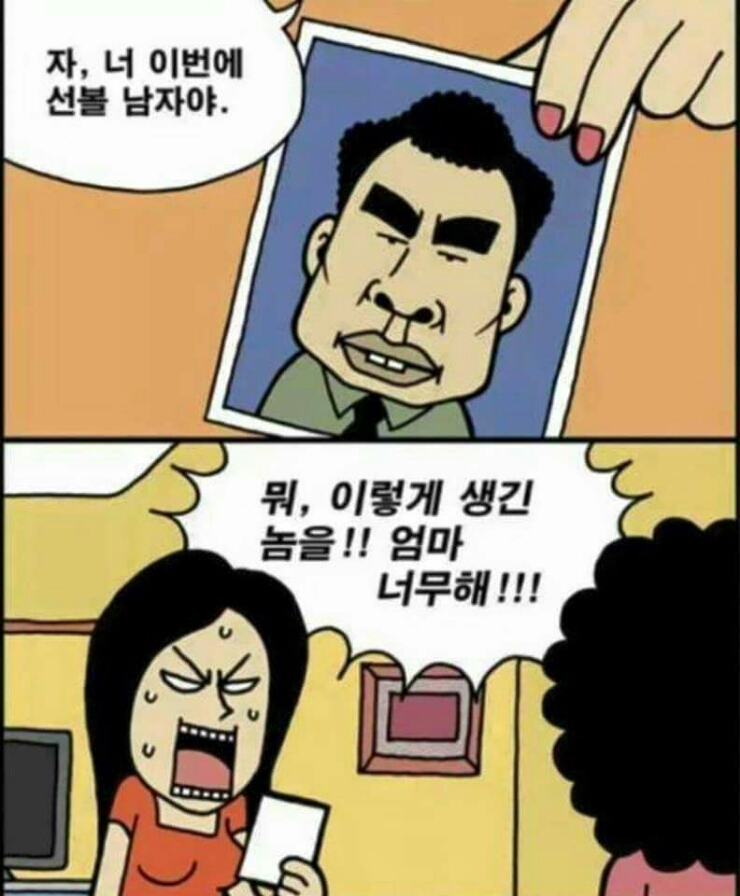  남자와 여자의 차이