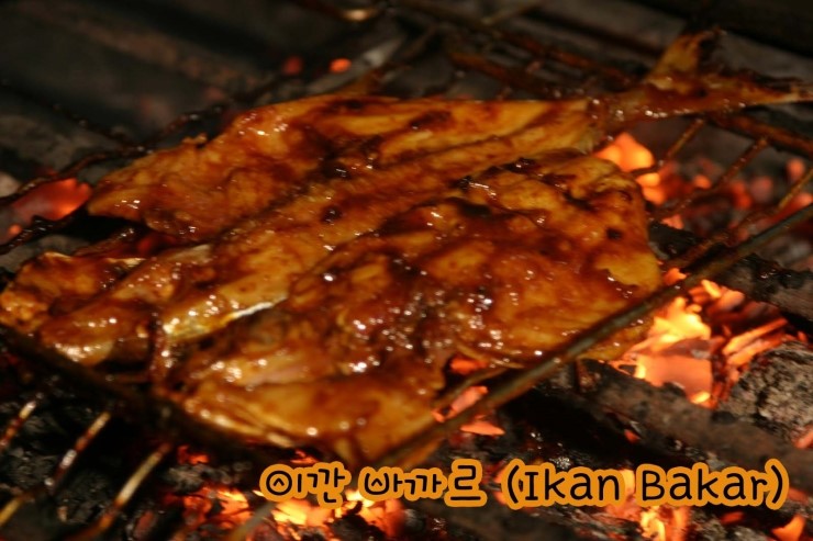  인도네시아 대표음식 - 이깐 바까르