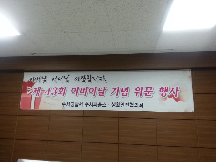 어버이날 기념 위문 행사에 다녀오다. 어버이날 기념 위문 행사에 다녀오다.