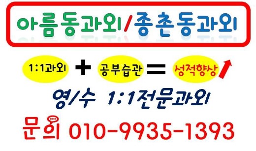  세종과외_체계적인1:1과외[아름동과외/종촌동과외]