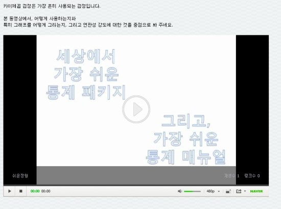  [dBSTAT길들이기 강의] 2-3강 카이제곱검정1
