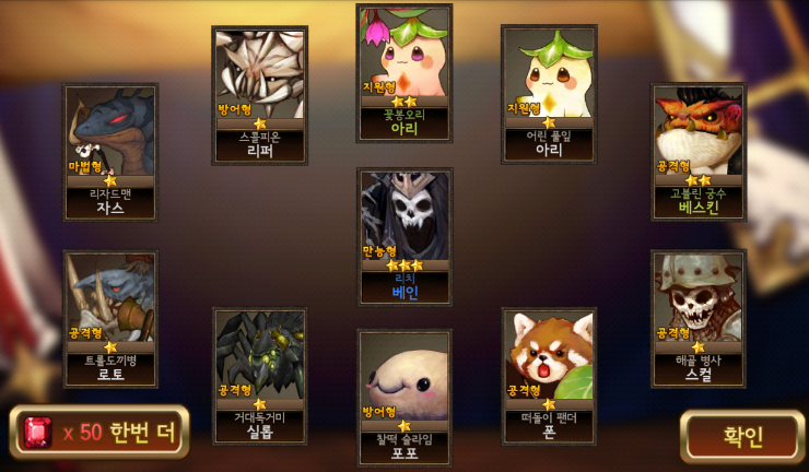 세븐나이츠 250루비(1~5성 뽑기)/스파이크(5성)암흑원소(4성)풀강 하기 세븐나이츠 250루비(1~5성 뽑기)/스파이크(5성)암흑원소(4성)풀강 하기