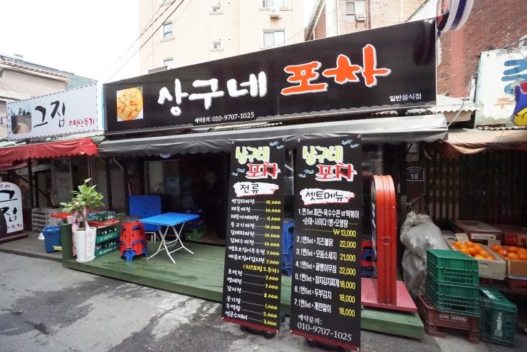  포장마차 인테리어벽화[그래피티 graffiti]