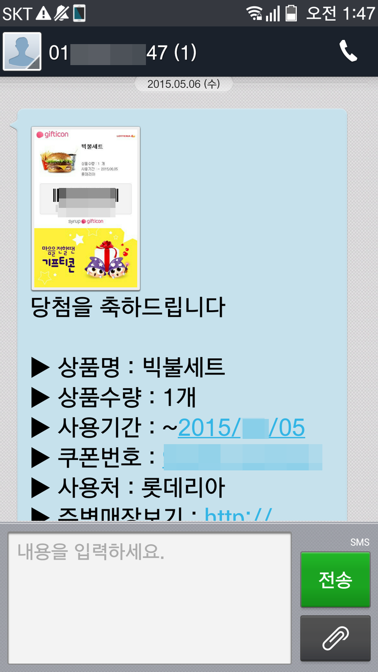  신나는 경매 어플 아이오 당첨 비법 밑 후기 