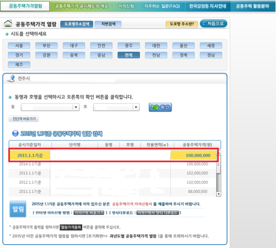  재산세 계산하는 방법 