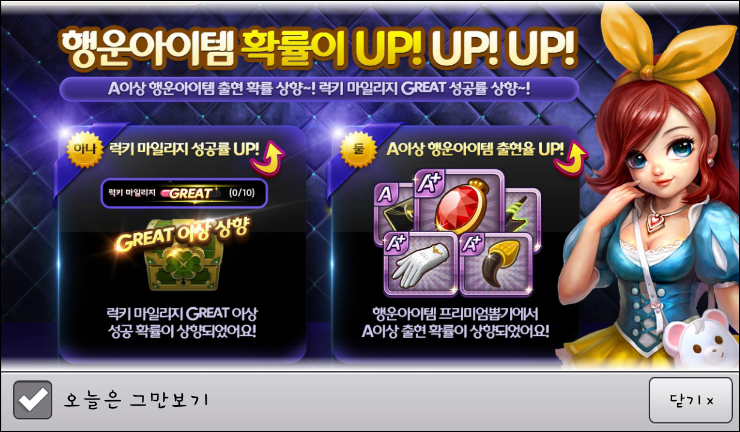 모두의마블 행운아이템 확률UP/사장님의 힐링여행권 출시/빛나는 하이바 7강 찍기 모두의마블 행운아이템 확률UP/사장님의 힐링여행권 출시/빛나는 하이바 7강 찍기