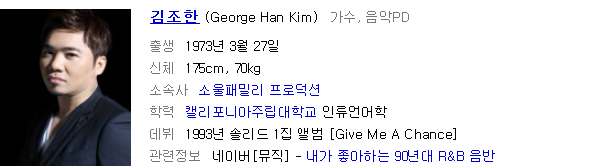 김조한-사랑에빠지고싶다(듣기/가사)