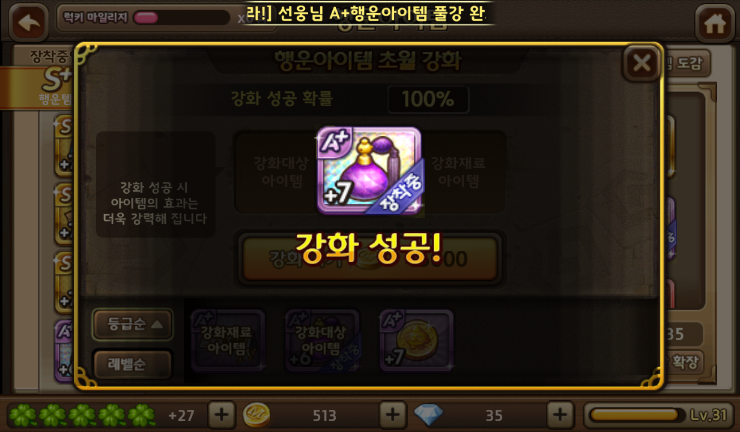 모두의마블 A+7강 하기 이벤트(물건너간 사장님의 힐링 여행권) 모두의마블 A+7강 하기 이벤트(물건너간 사장님의 힐링 여행권)