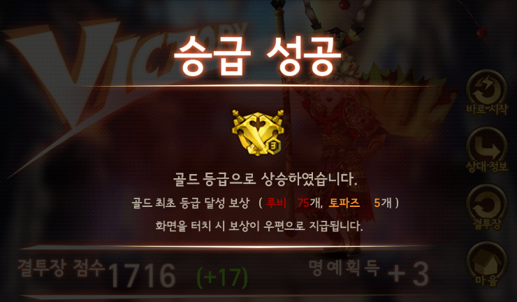 세븐나이츠 스파이크 6성 만들기