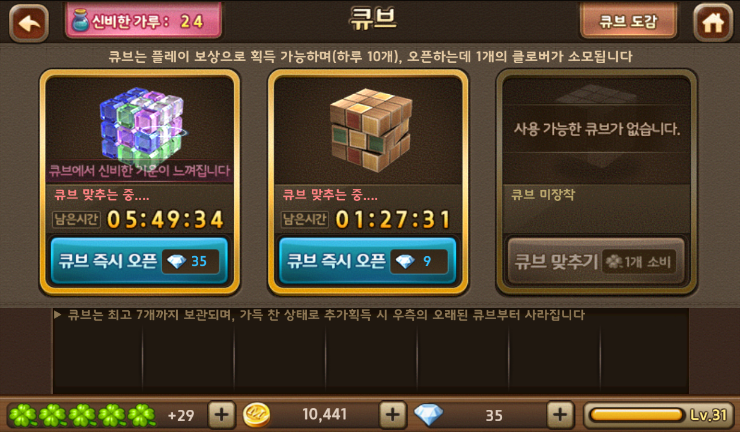 모두의마블 맹독 화살촉(S행운아이템 합성)/다이아큐브 신비한기운 즉시 오픈 모두의마블 맹독 화살촉(S행운아이템 합성)/다이아큐브 신비한기운 즉시 오픈