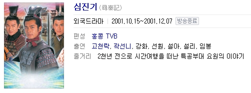 중드) 내가 본 중국 드라마들 중드) 내가 본 중국 드라마들