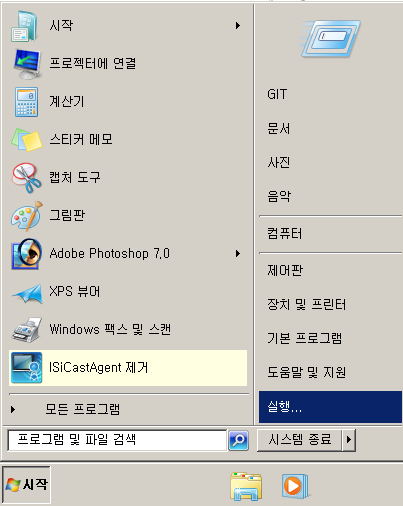  윈도우7(windows7)관리자권한 얻기