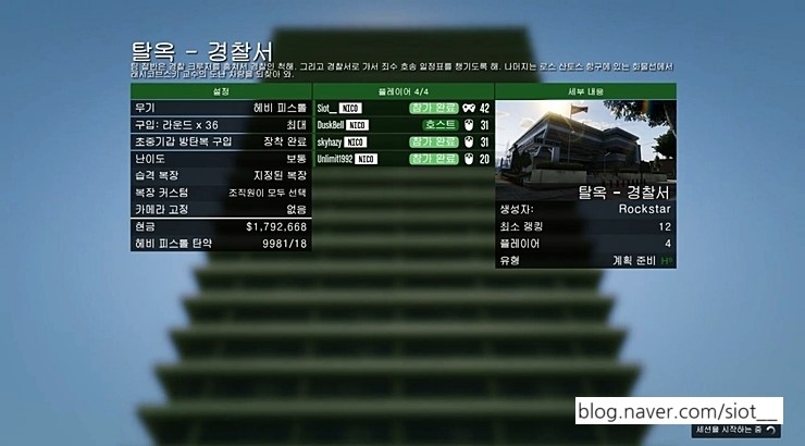 GTA5 탈옥 - 경찰서의 '화물선' 역할 습격 공략