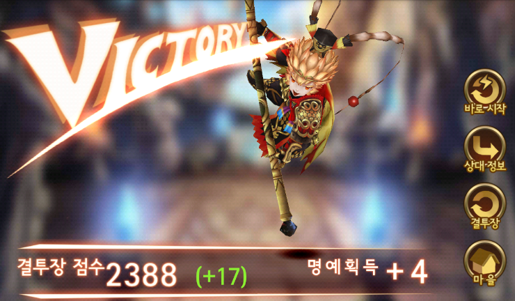 세븐나이츠 결투장의 벽(결투장의 최후) 세븐나이츠 결투장의 벽(결투장의 최후)
